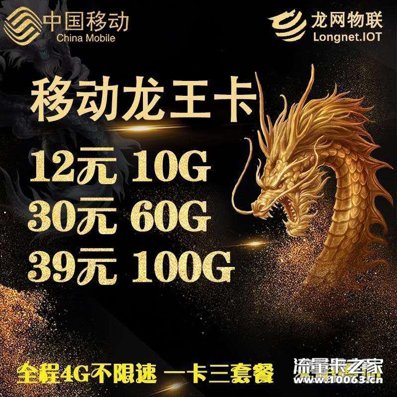 龙网全网返利最高50%