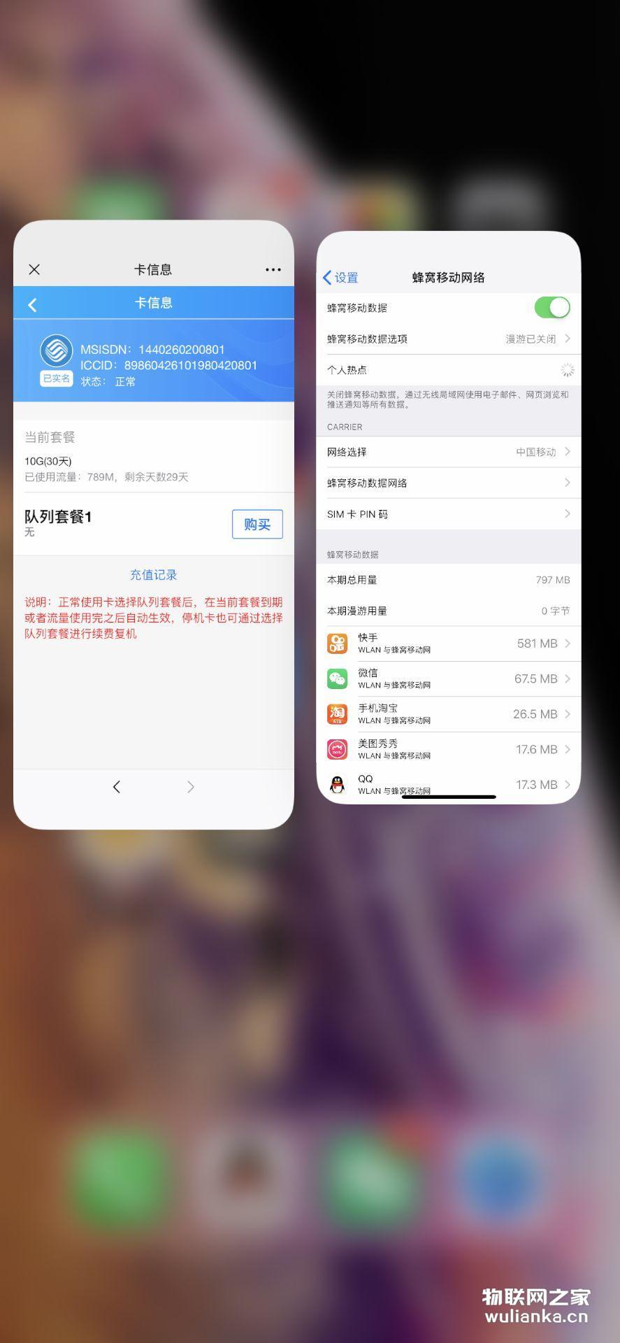 全网最稳定移动 专业技术团队支持