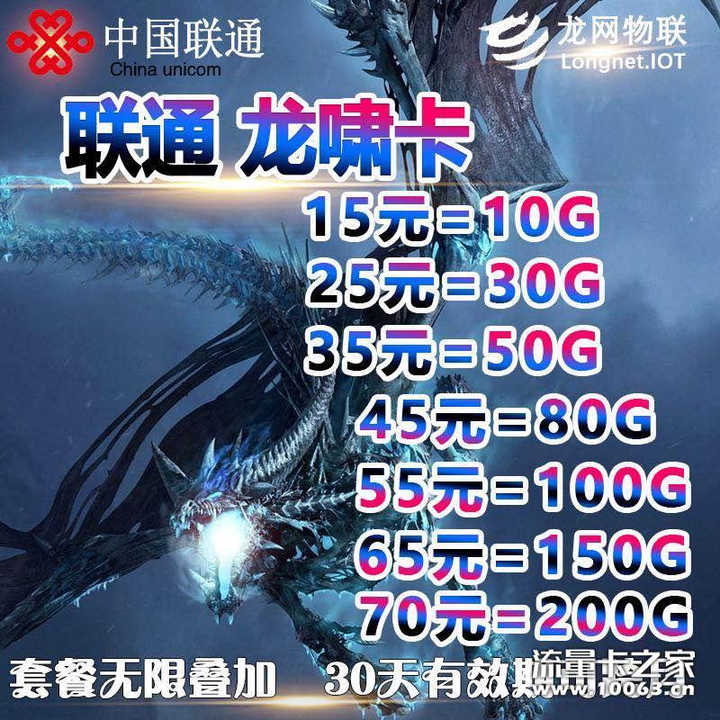 龙网全网最稳，三网返利最高50%