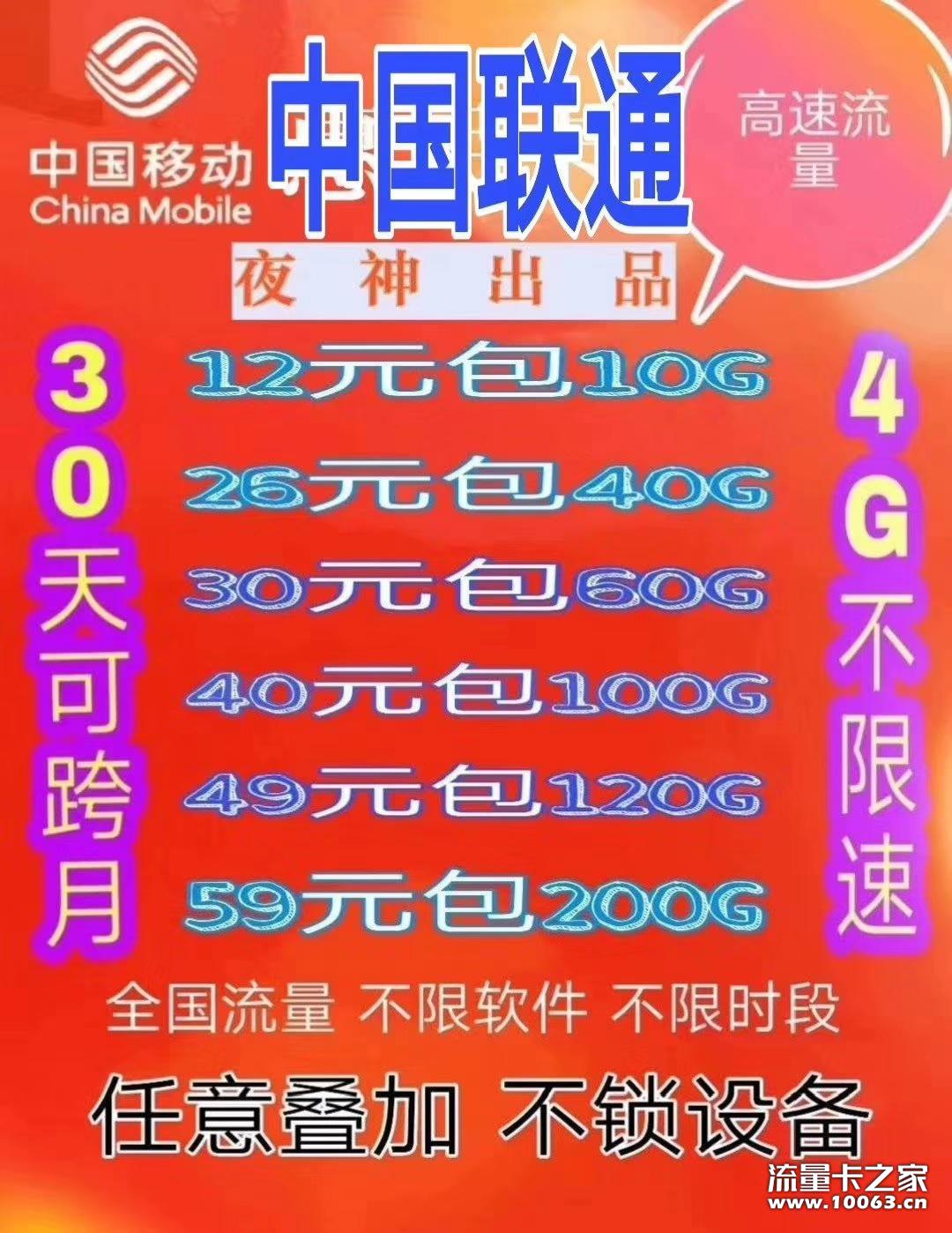 联通电信，已稳定5年，欢迎咨询