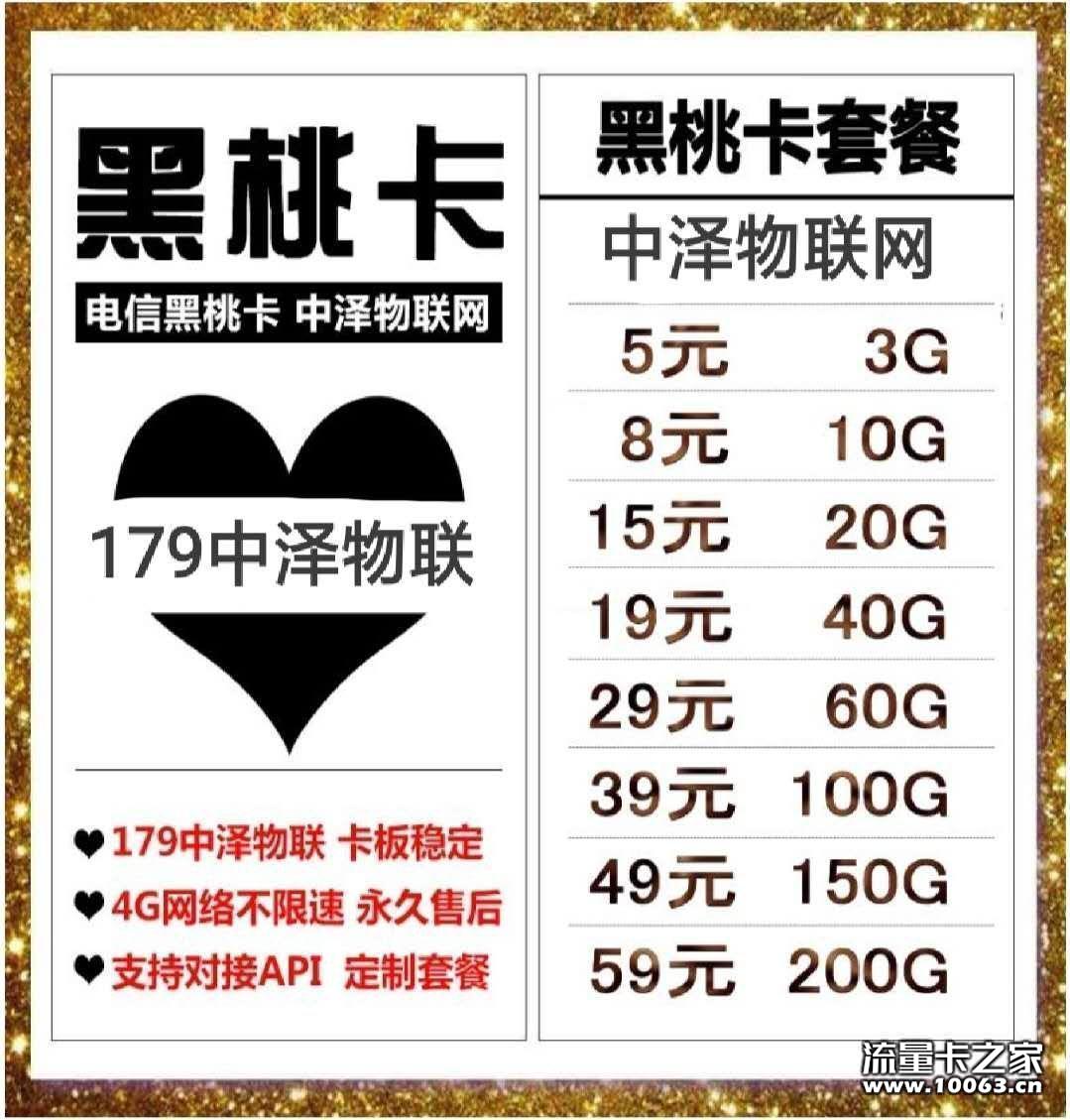 179稳卡来撩