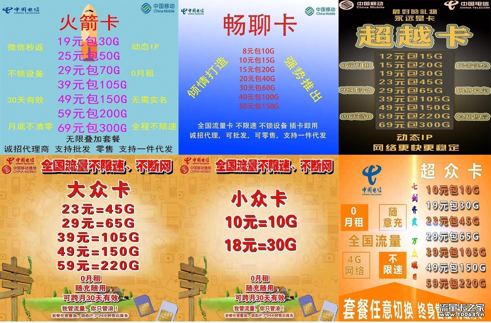 批发零售！招代理！