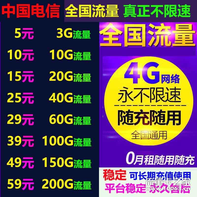 返利50%  稳定永久售后 联通电信移动