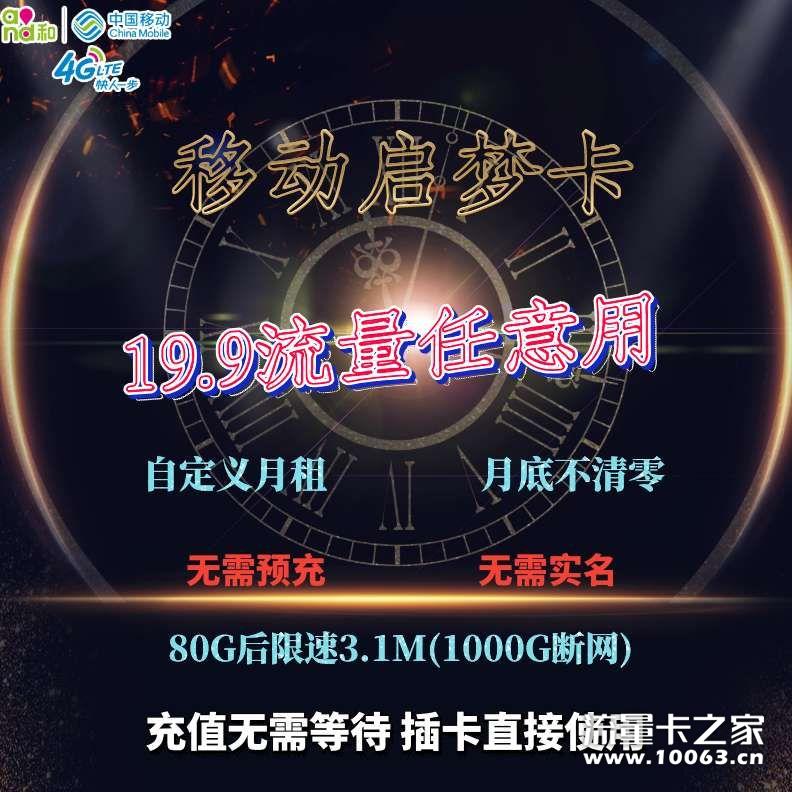 【久旭通讯】19.9无限量  公司直招