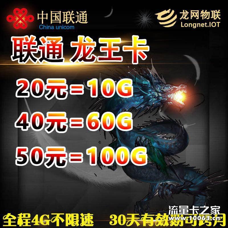 深圳龙网