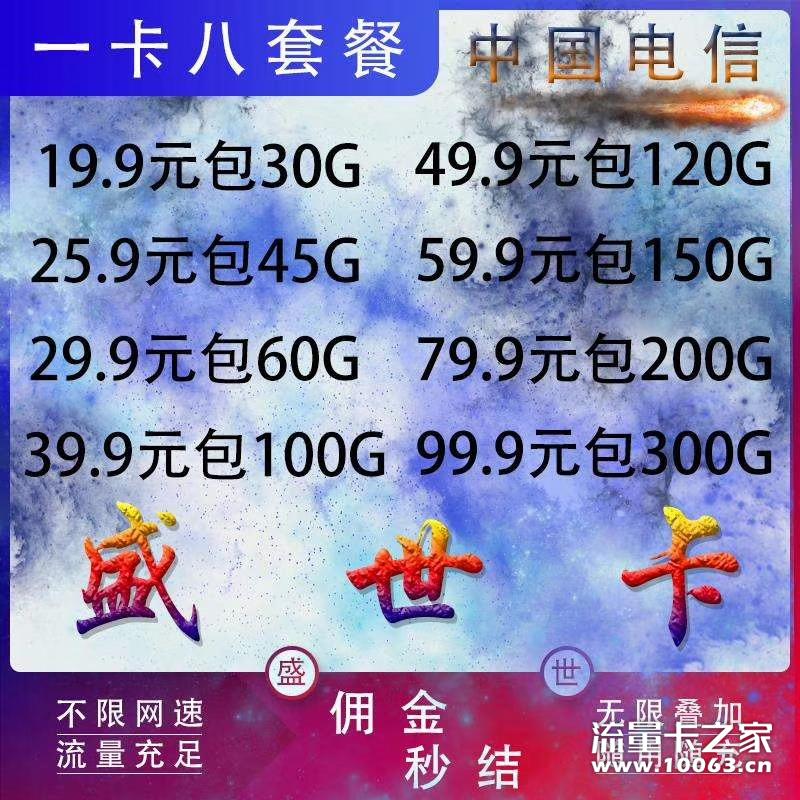 促销百万，佣金秒返