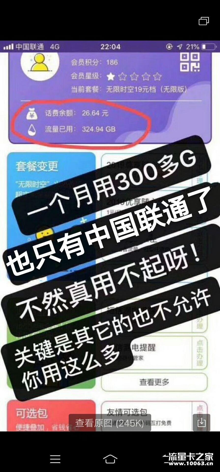 全国靓号流量卡招商加盟中