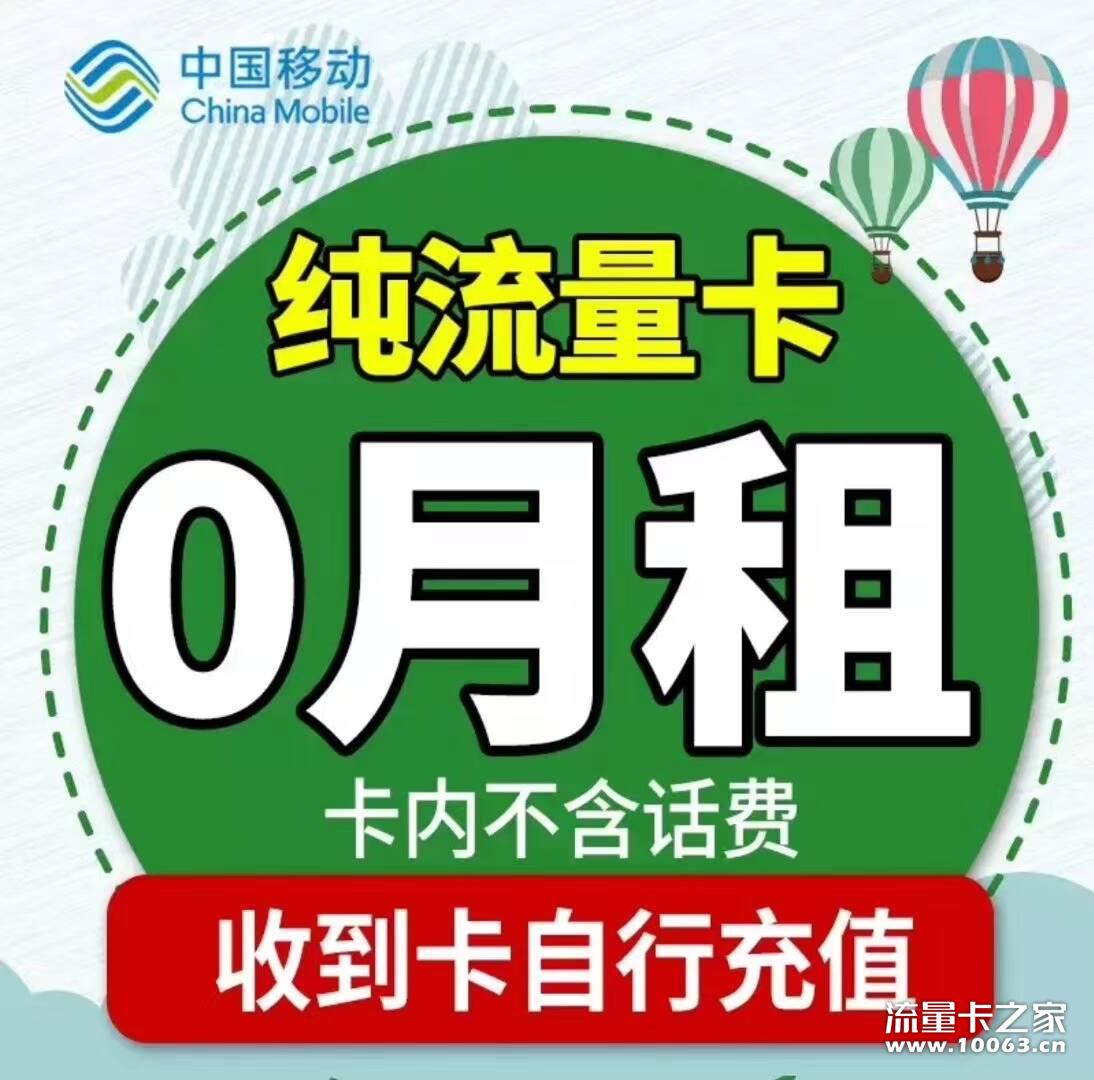 联通专属流量卡