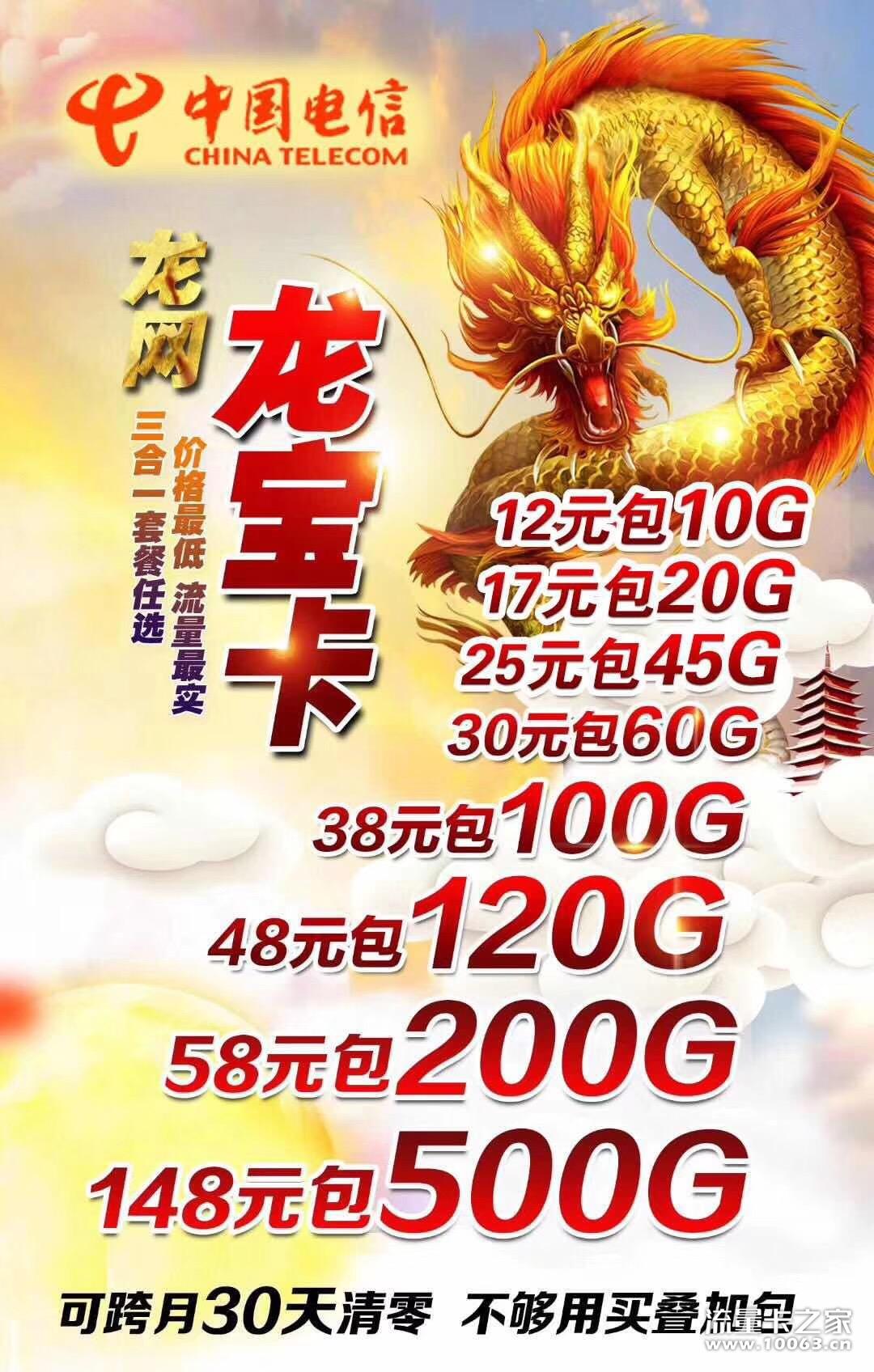 稳定秒返电信联通现货