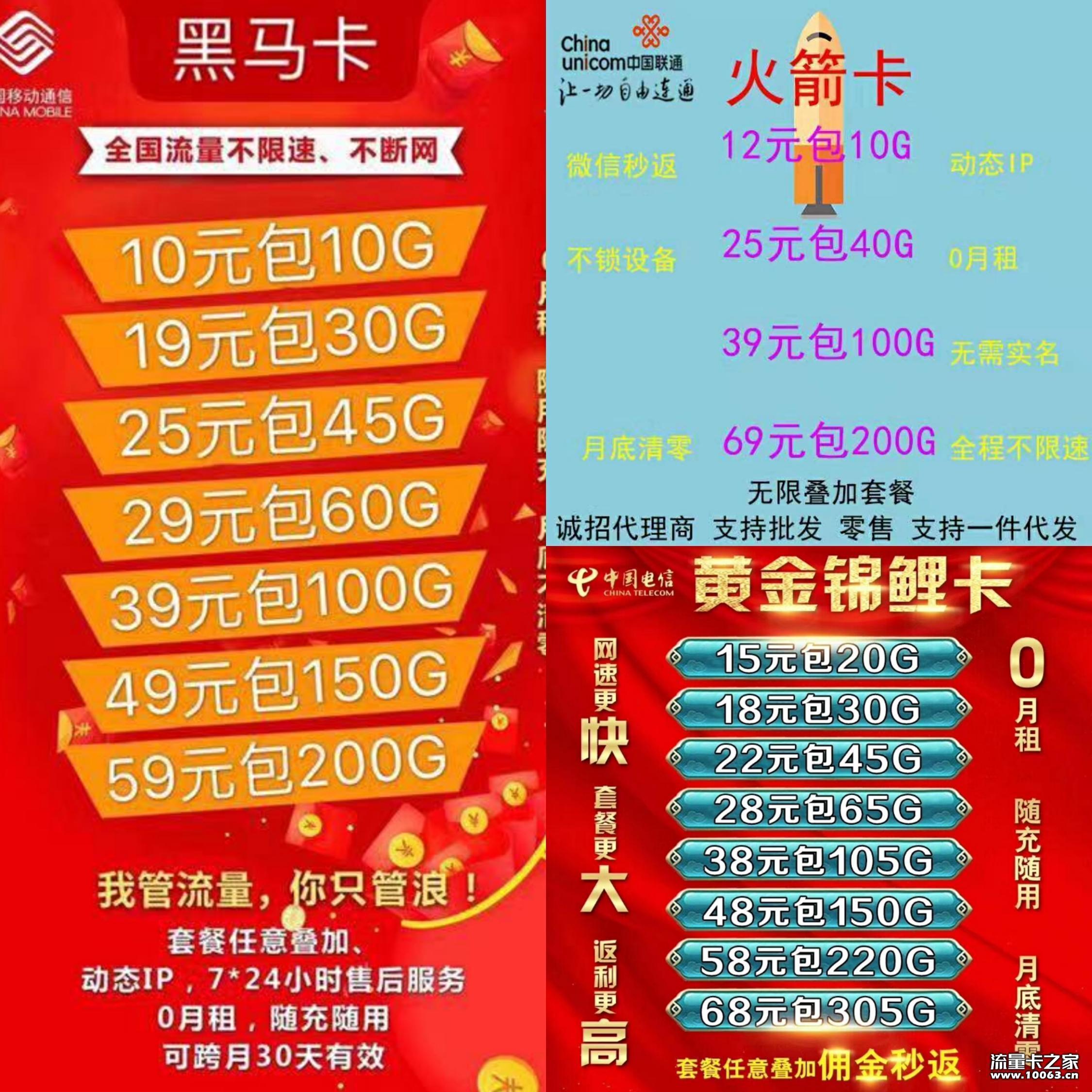 三大运营商各种卡都有，还有工作室专用卡