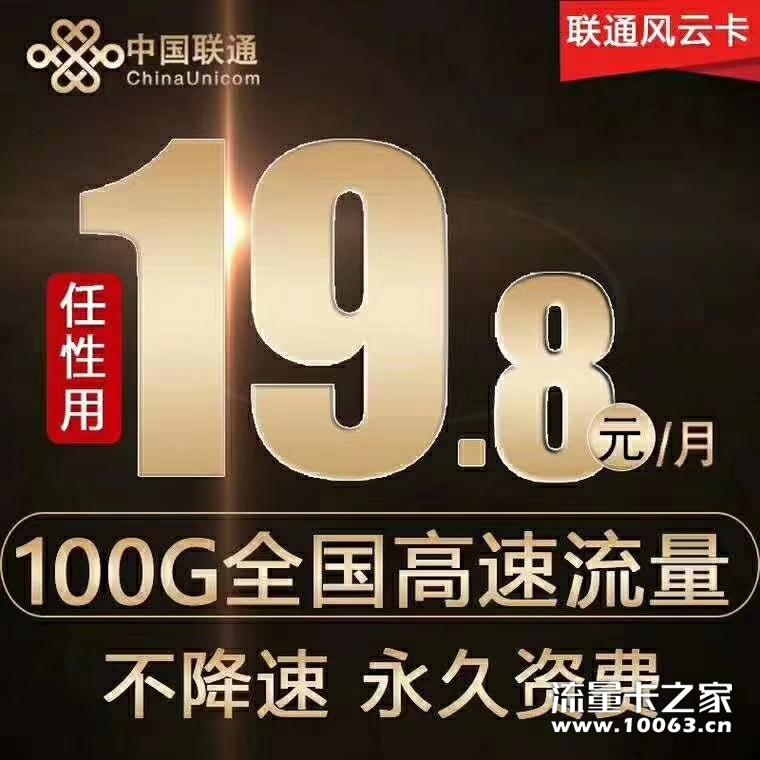 正规卡100G不限速，一手资源