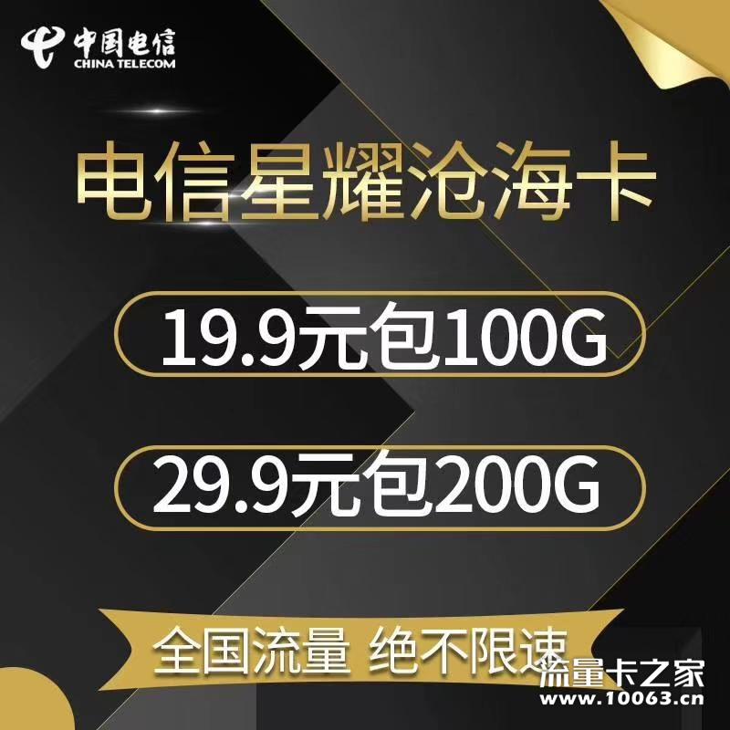 电信172四年无死卡