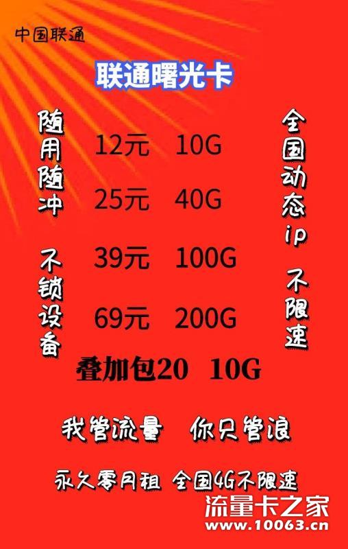 移动电信联通，现货，支持十张试水