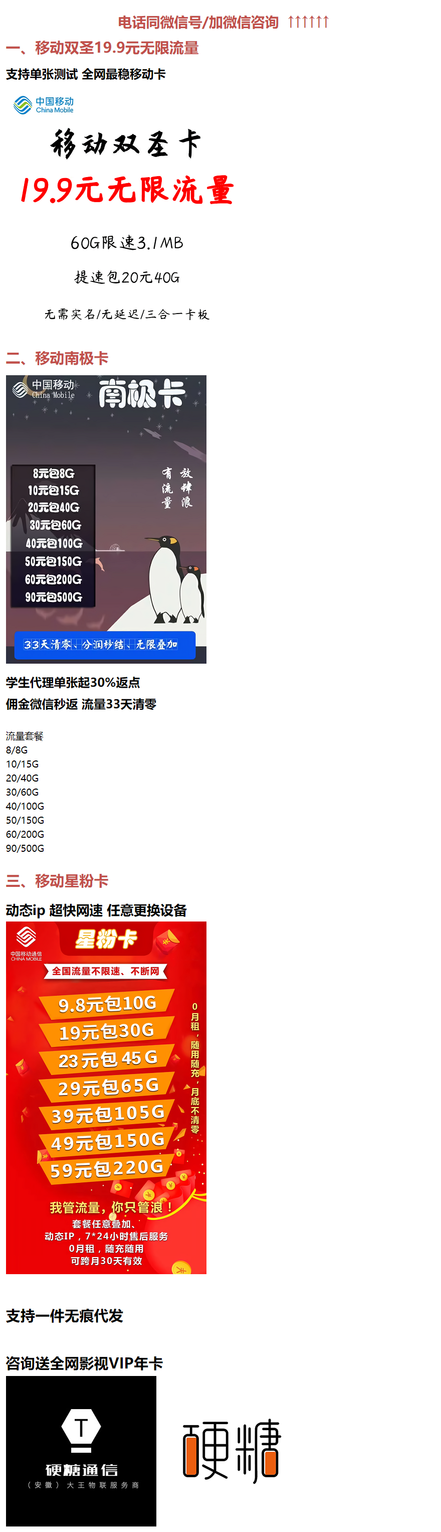 【双圣卡】一张起19元不限量.png