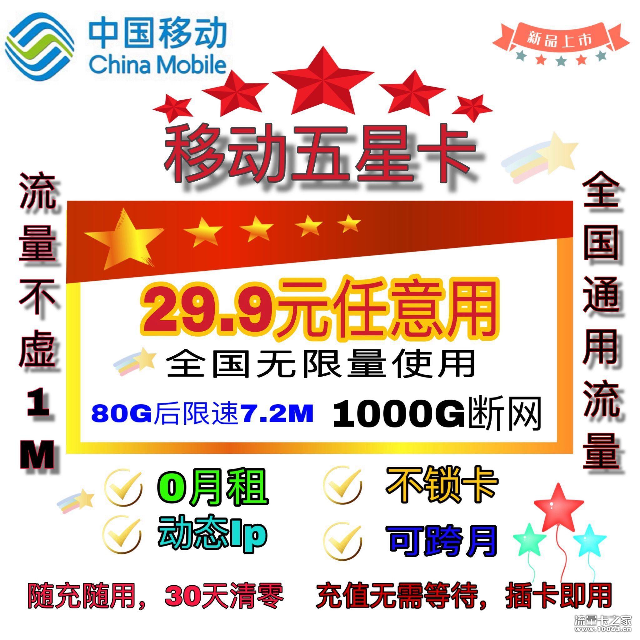 稳定不断网，质量保证