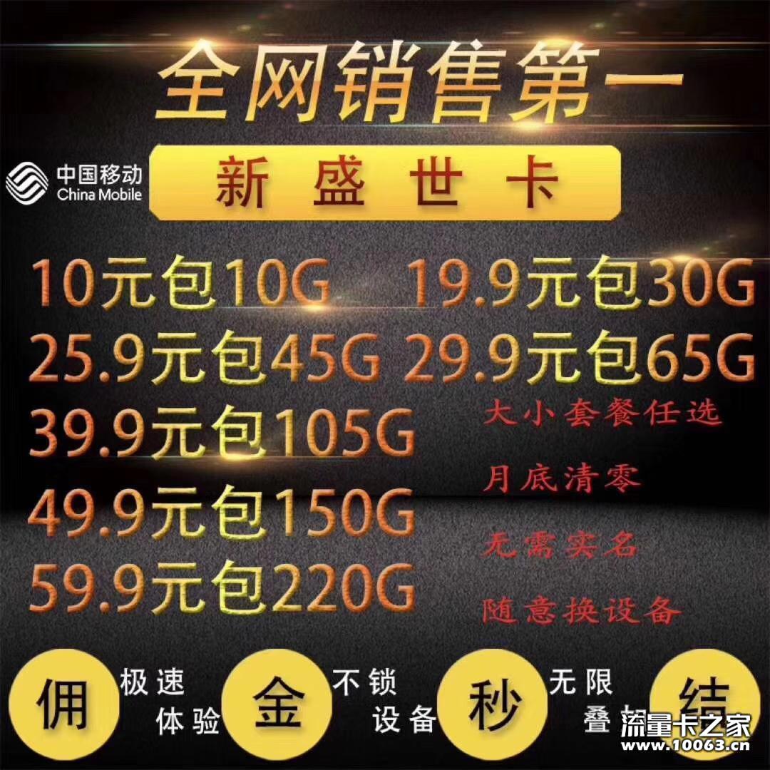 今日新北极，新盛世返利40起，稳定不锁卡
