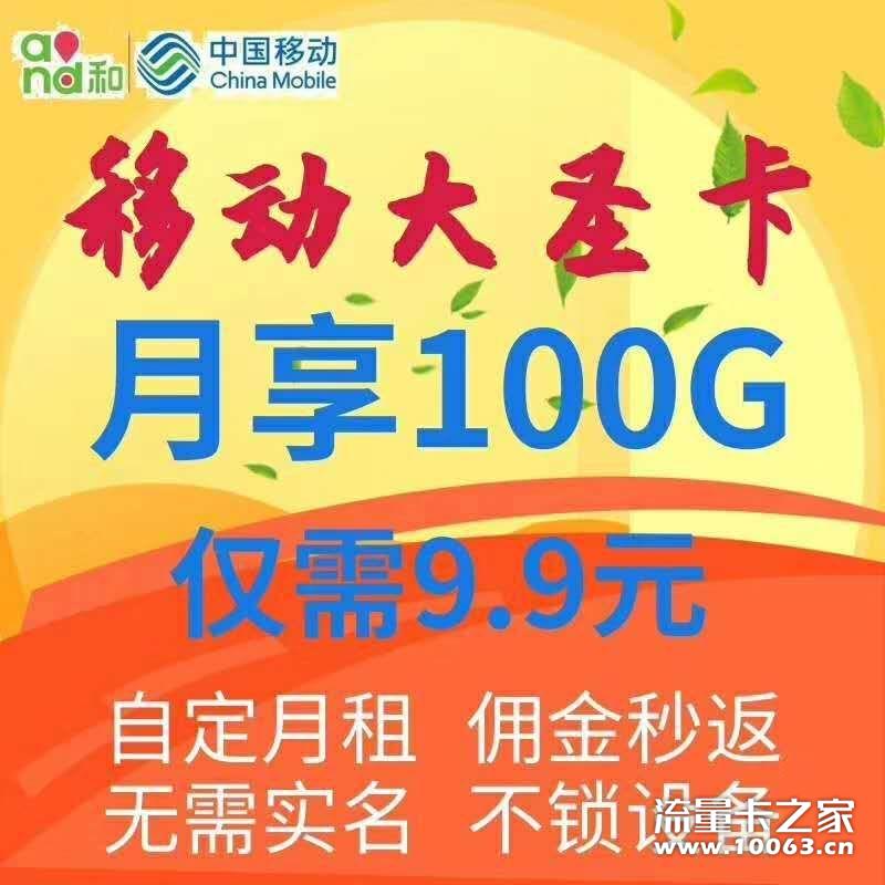 移动新卡上市