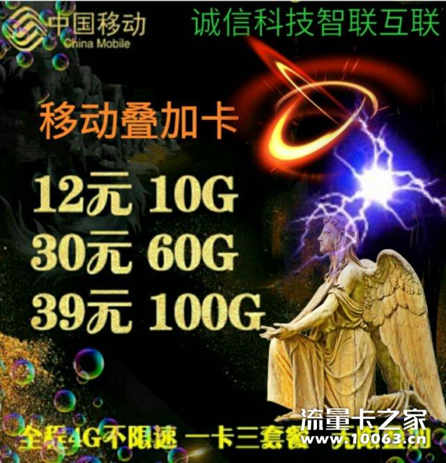 专业全网，高佣金，免售后的卡