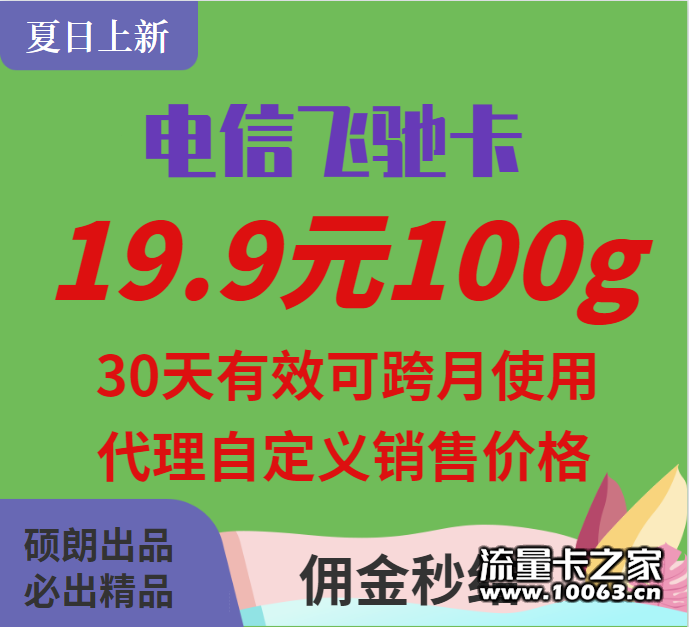 硕朗电信成本15