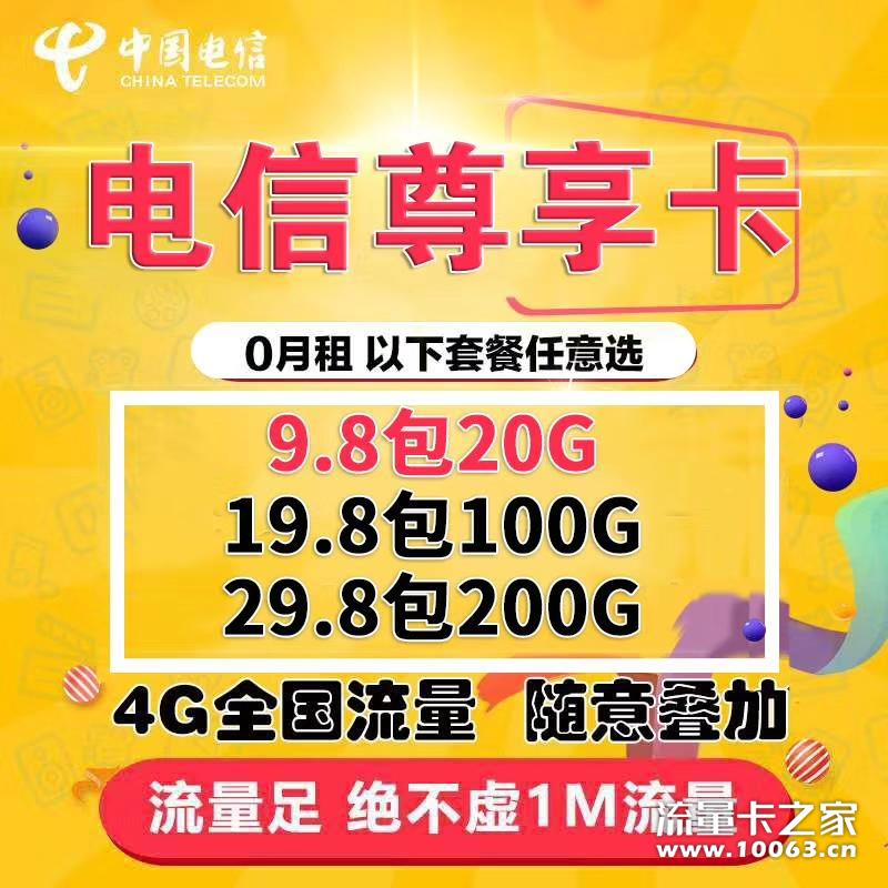 【冲量促销】全网最稳172无限流量不限速