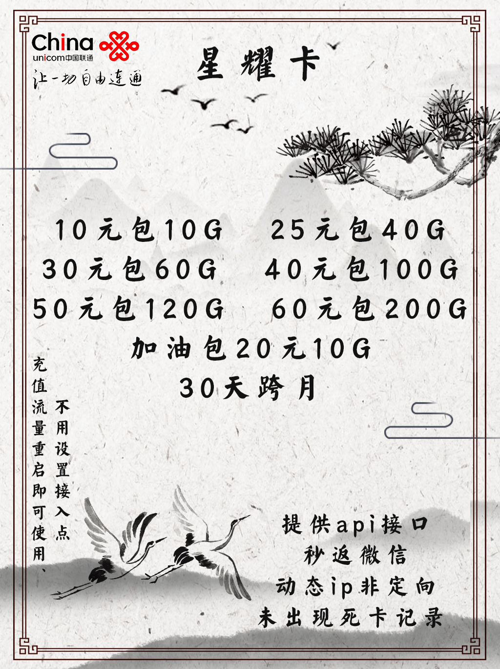 星耀卡2.jpg