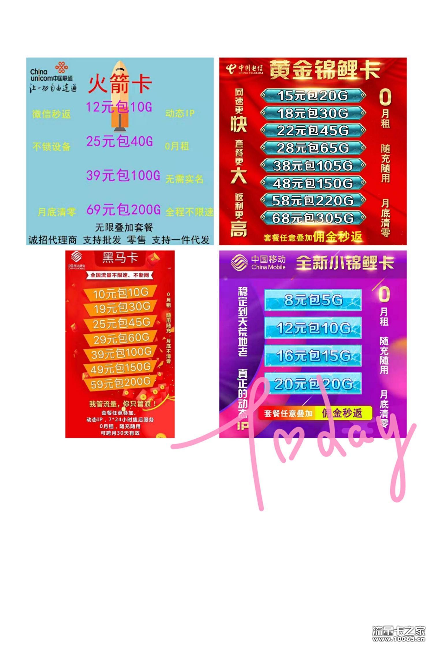 三大运营商合作全力打造稳定卡，政策高秒返