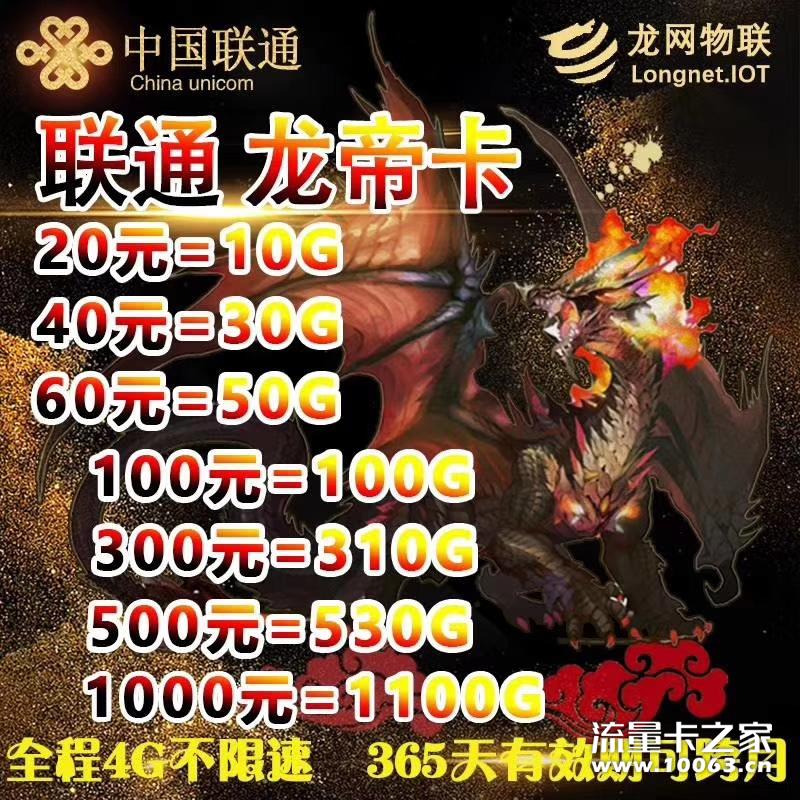 【龙网系列】移动联通电信，一手招商