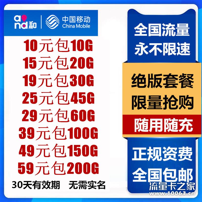最稳定的流量卡，政策你来谈，满意为止