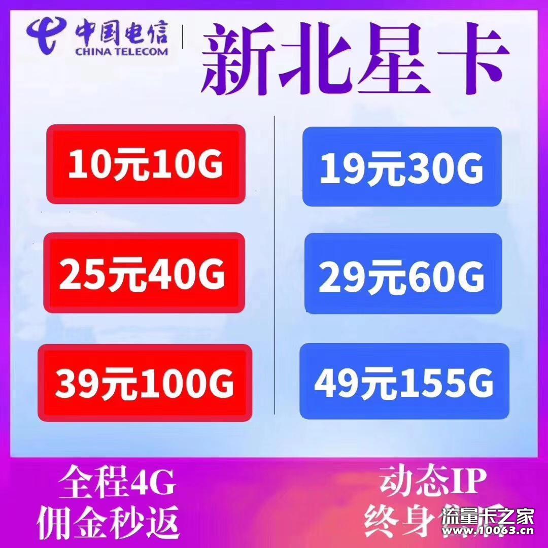 北星卡秒反返利40%