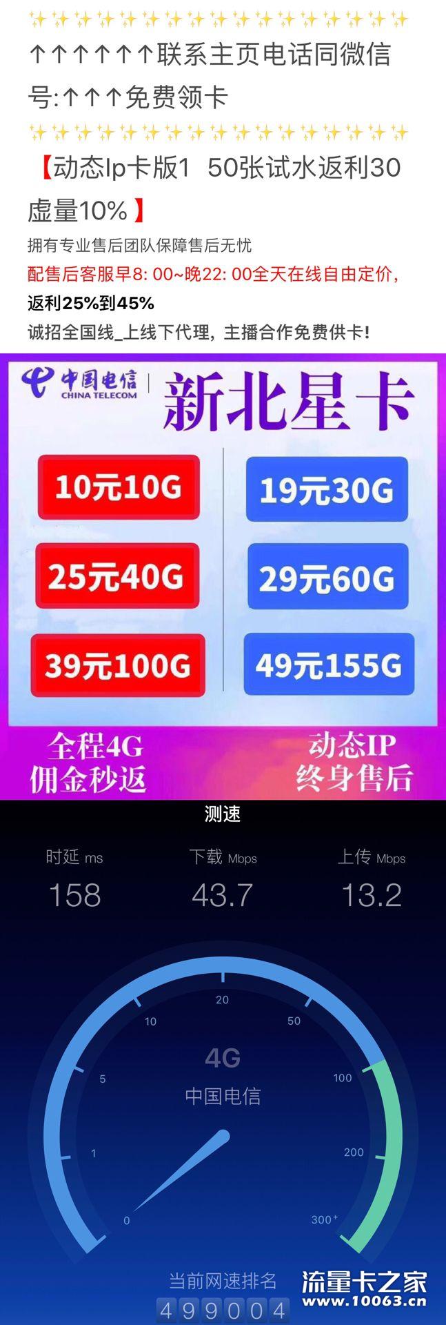 ♦卡板0.8♦返利45%♦微信秒返政策♦