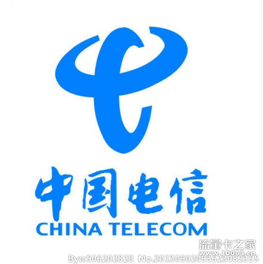 官方直营 一手货源 电信流量卡 高额返利
