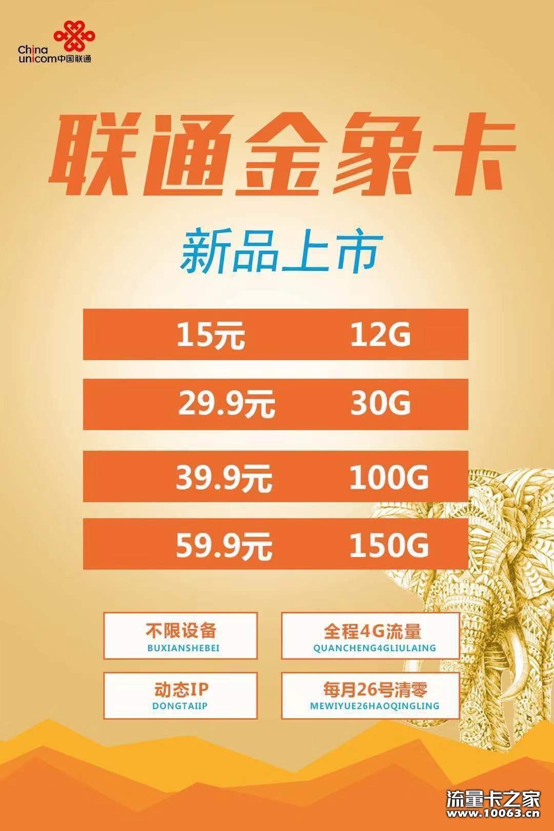 全新纯联通动态 不锁卡 包售后【普天】