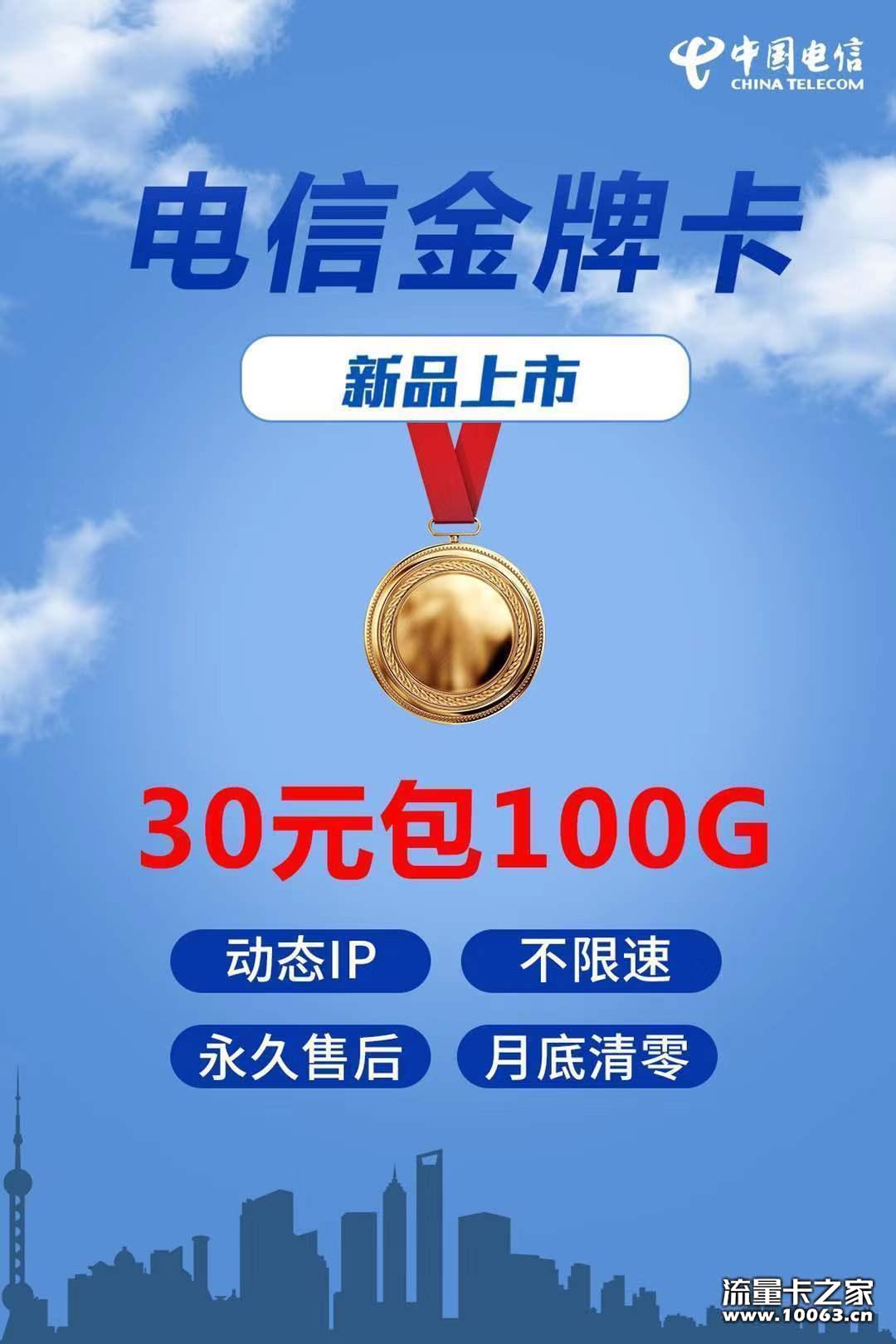 普天流量卡高返佣稳定包售后