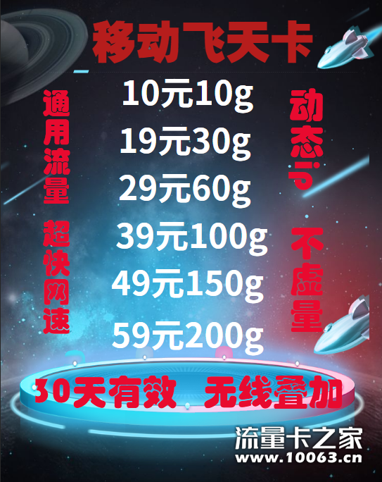 全国动态移动卡板八毛