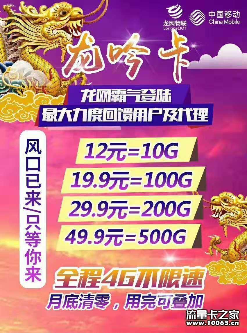 深圳龙网总部直招秒返最高50%