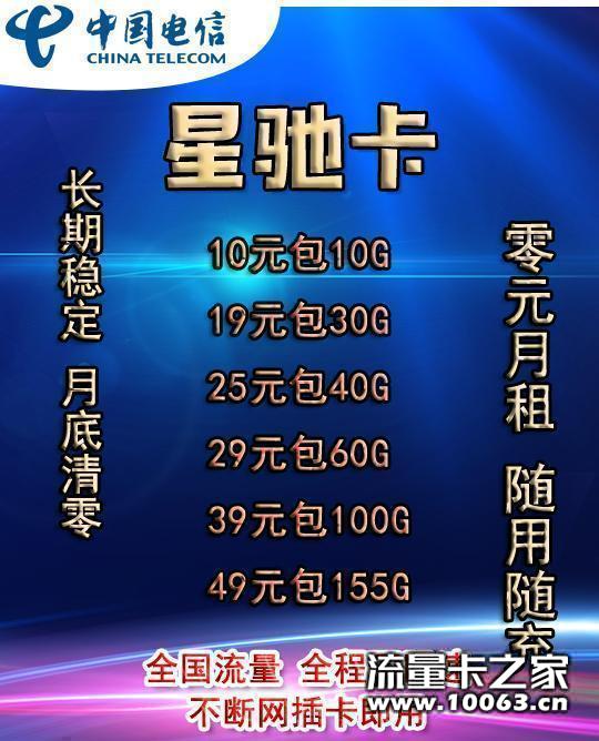 【限时】开学季 扶持学生 学生免费供卡