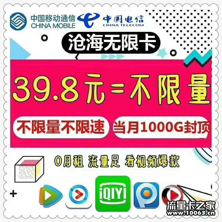 172移动电信系列秒杀全网运营商直签