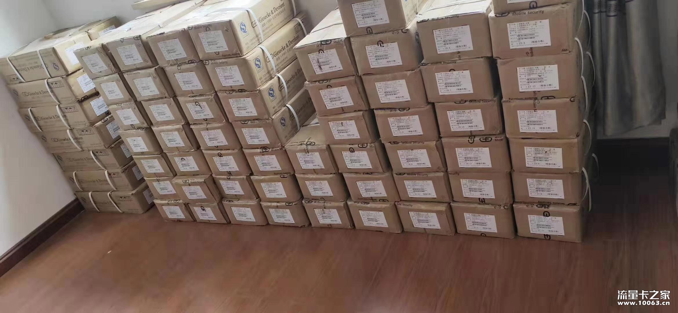 秒通最稳物联卡卡板0.7返利最高欢迎老板