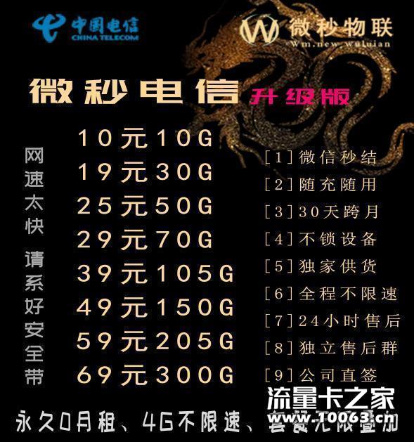 不用提前五天预存不用设置apn