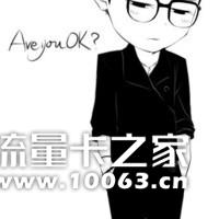 流量卡免费送10元100G