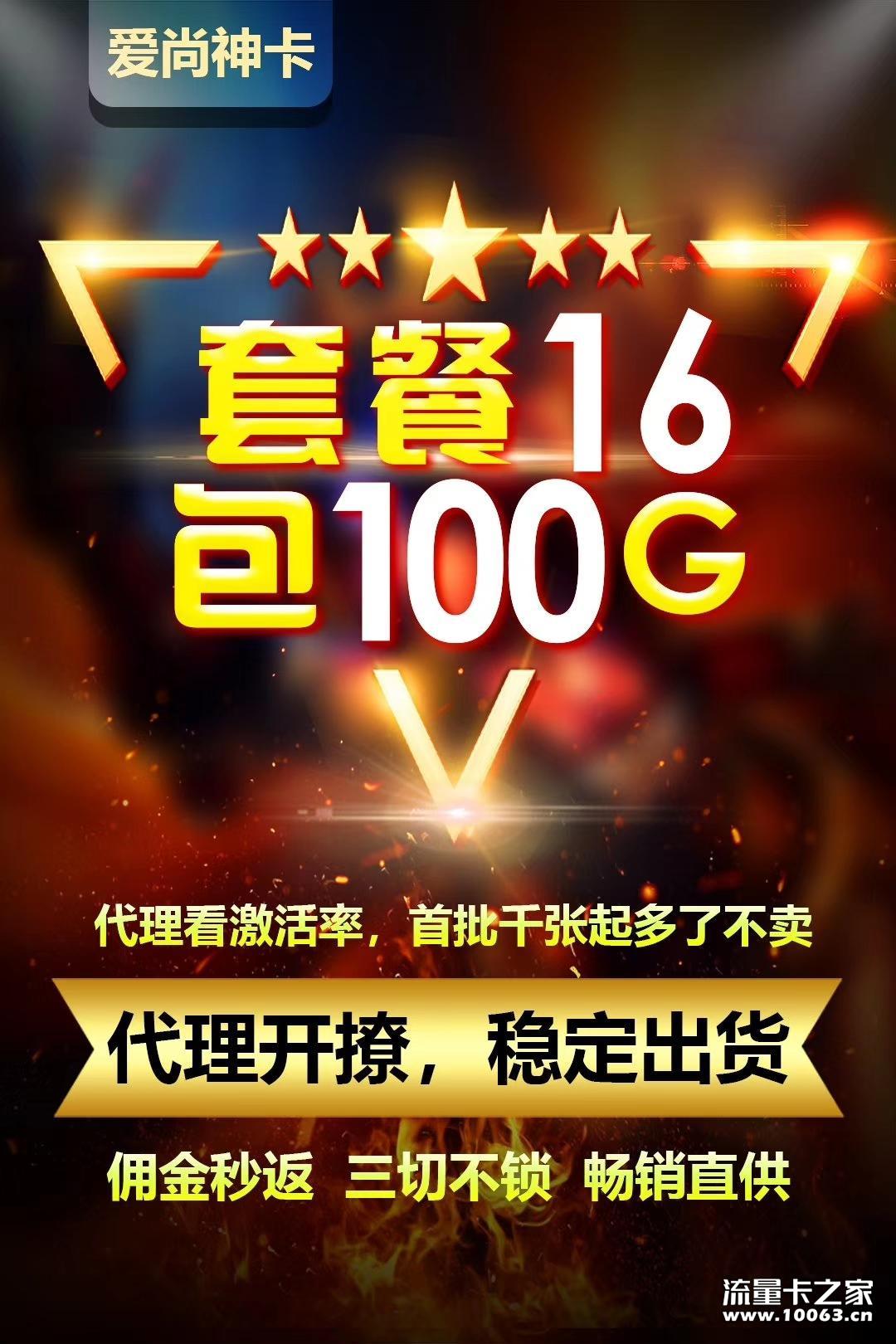 【代发1.5元】16包100G自定义售价