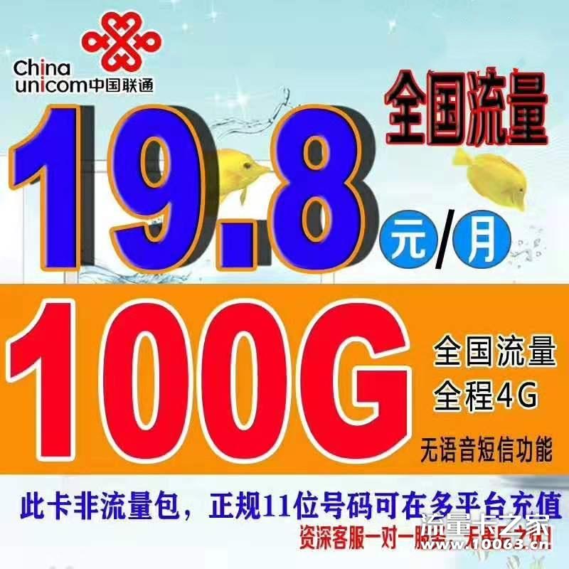 营业厅正规卡，不虚1兆