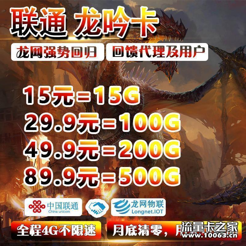深圳龙网总部直招秒返