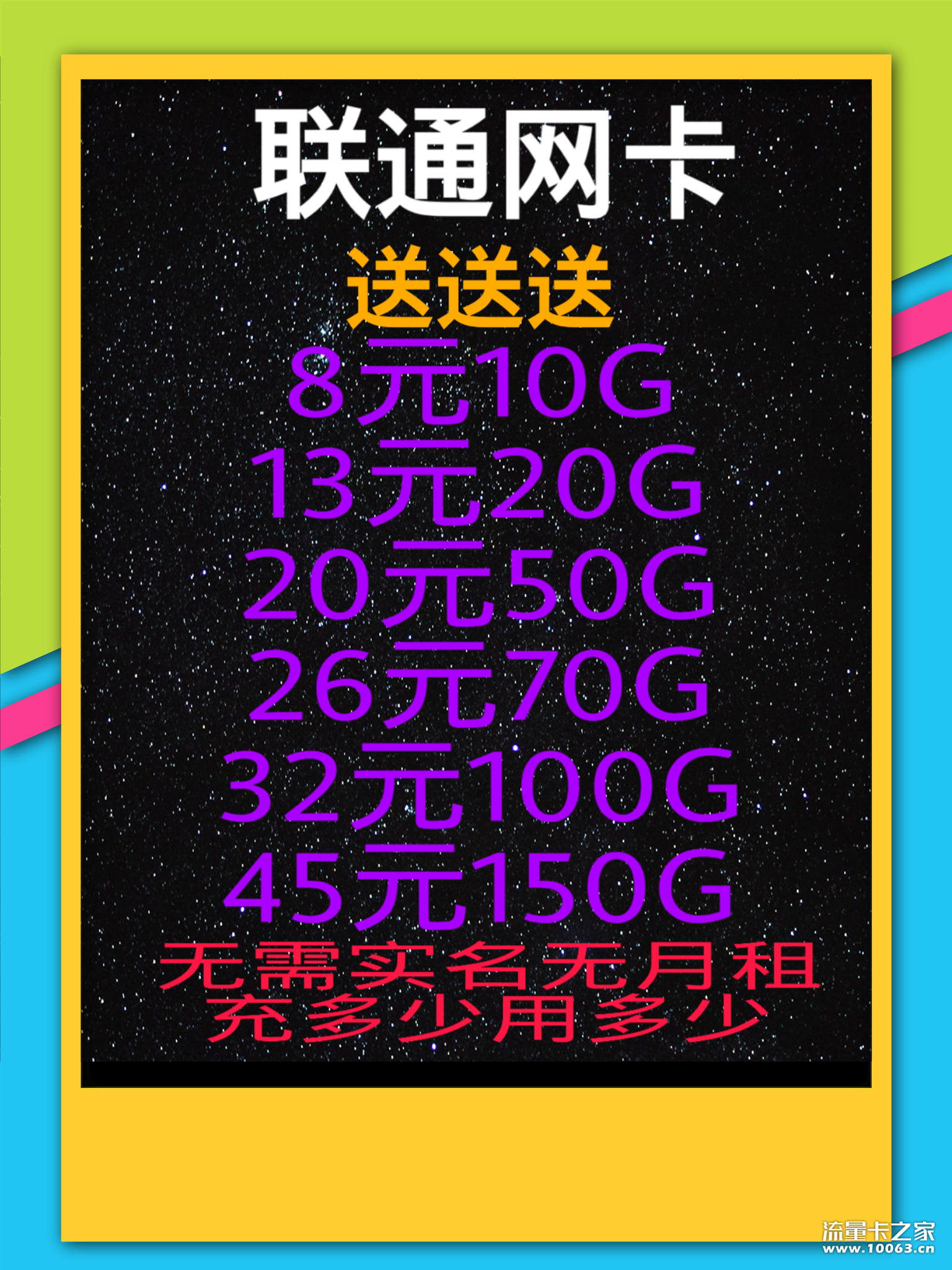 联通神卡卡板0.3元