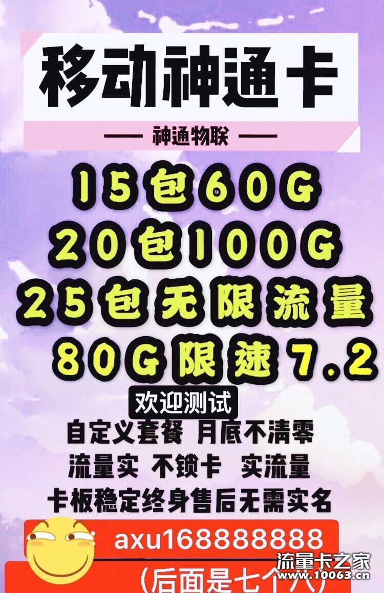 套餐价格可详谈 寻实力悍将