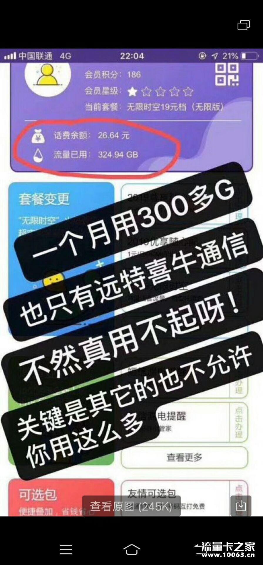 【远特喜牛】官方招商加盟中行走营业厅
