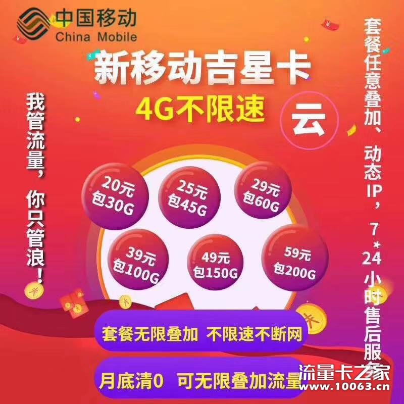 全网独家动态ip流量卡