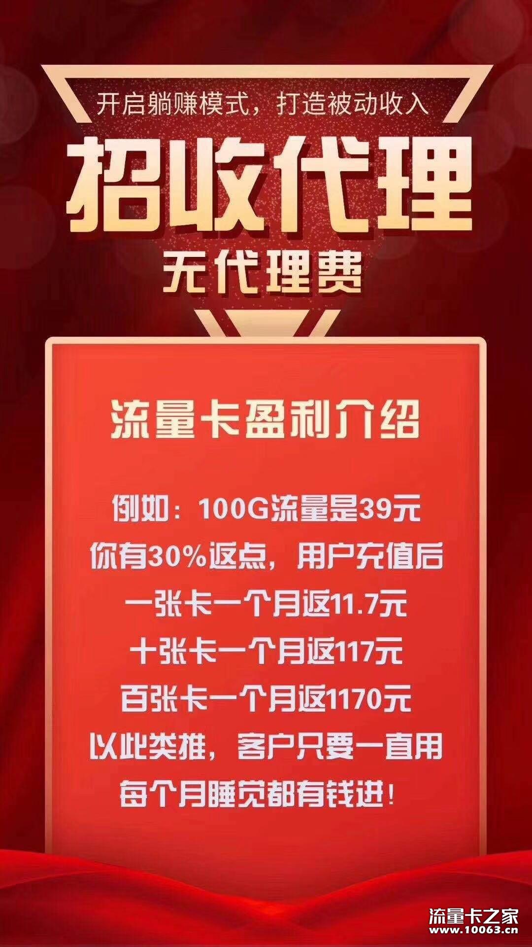 普天流量卡 大量到货 欢迎下单