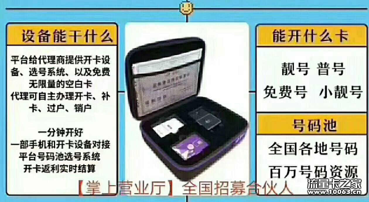 远特喜牛通信行走营业厅官方招商加盟中