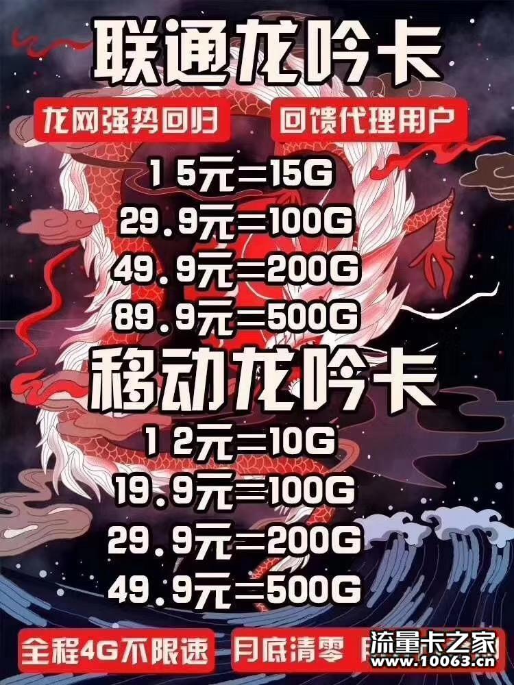 【龙网】移动龙吟返利45%